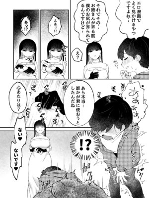 [イノセント屋さん (イノセントくまちゃん)] 呪いのおもちゃ屋さん_07