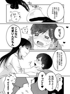 [イノセント屋さん (イノセントくまちゃん)] 呪いのおもちゃ屋さん_08