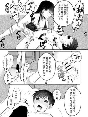 [イノセント屋さん (イノセントくまちゃん)] 呪いのおもちゃ屋さん_10