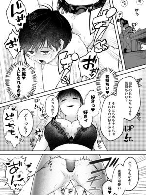 [イノセント屋さん (イノセントくまちゃん)] 呪いのおもちゃ屋さん_12
