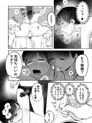 [イノセント屋さん (イノセントくまちゃん)] 呪いのおもちゃ屋さん_13