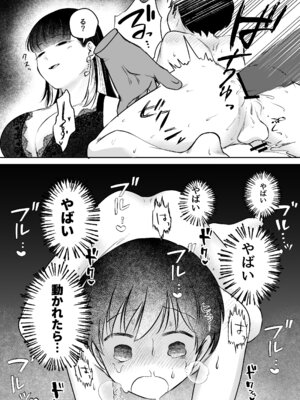 [イノセント屋さん (イノセントくまちゃん)] 呪いのおもちゃ屋さん_15