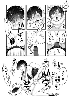 [イノセント屋さん (イノセントくまちゃん)] 呪いのおもちゃ屋さん_17