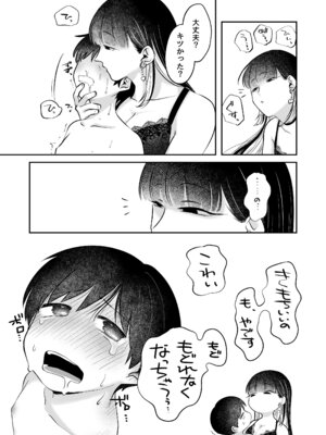 [イノセント屋さん (イノセントくまちゃん)] 呪いのおもちゃ屋さん_18