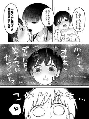 [イノセント屋さん (イノセントくまちゃん)] 呪いのおもちゃ屋さん_20