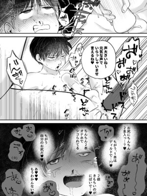 [イノセント屋さん (イノセントくまちゃん)] 呪いのおもちゃ屋さん_22