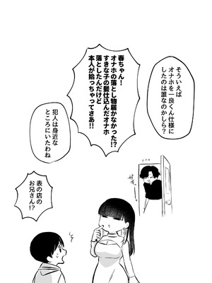 [イノセント屋さん (イノセントくまちゃん)] 呪いのおもちゃ屋さん_25