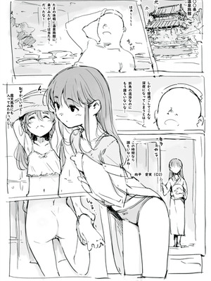 [名無しのチンポップ] らくがき