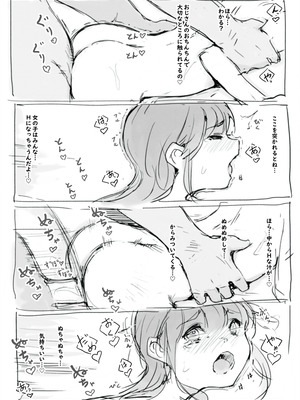 [名無しのチンポップ] らくがき_15