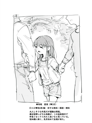 [名無しのチンポップ] らくがき_30