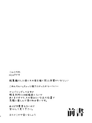 [白ネギ屋 (miya9)] アコプリ物語IV ～その後～ (ラグナロクオンライン) [DL版]_03