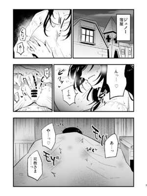 [白ネギ屋 (miya9)] アコプリ物語IV ～その後～ (ラグナロクオンライン) [DL版]_04