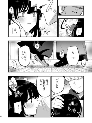 [白ネギ屋 (miya9)] アコプリ物語IV ～その後～ (ラグナロクオンライン) [DL版]_09