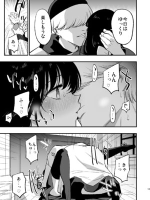 [白ネギ屋 (miya9)] アコプリ物語IV ～その後～ (ラグナロクオンライン) [DL版]_12