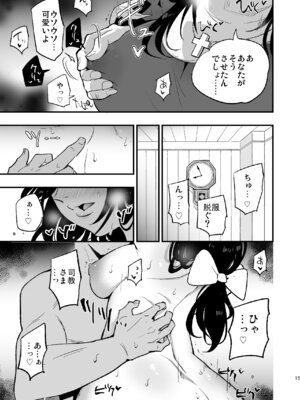 [白ネギ屋 (miya9)] アコプリ物語IV ～その後～ (ラグナロクオンライン) [DL版]_14