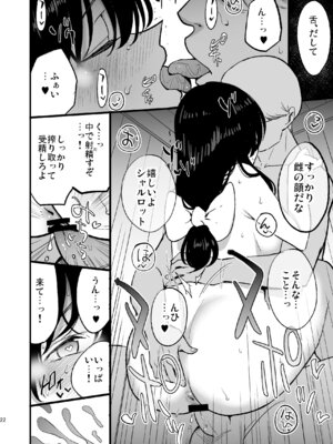 [白ネギ屋 (miya9)] アコプリ物語IV ～その後～ (ラグナロクオンライン) [DL版]_21