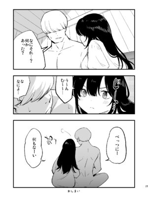 [白ネギ屋 (miya9)] アコプリ物語IV ～その後～ (ラグナロクオンライン) [DL版]_24