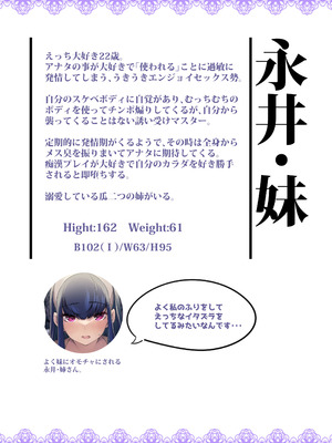 [藤屋本店 (藤ます)] 長乳姉妹の Dosukebe Memories [DL版]_016