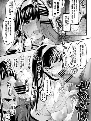 [藤屋本店 (藤ます)] 長乳姉妹の Dosukebe Memories [DL版]_048