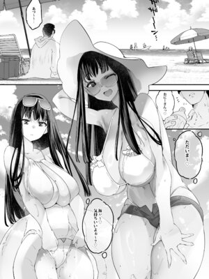 [藤屋本店 (藤ます)] 長乳姉妹の Dosukebe Memories [DL版]_078