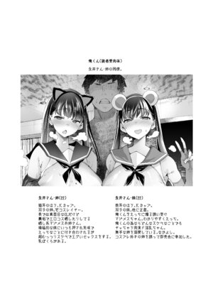 [藤屋本店 (藤ます)] 長乳姉妹の Dosukebe Memories [DL版]_099