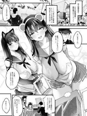 [藤屋本店 (藤ます)] 長乳姉妹の Dosukebe Memories [DL版]_225