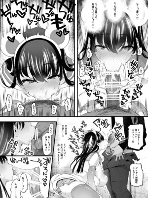 [藤屋本店 (藤ます)] 長乳姉妹の Dosukebe Memories [DL版]_229