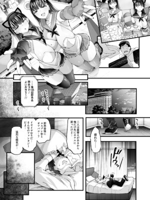 [藤屋本店 (藤ます)] 長乳姉妹の Dosukebe Memories [DL版]_234