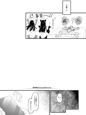 [藤屋本店 (藤ます)] 長乳姉妹の Dosukebe Memories [DL版]_245