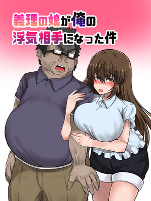 [量子工房 (HADRON9)] 義理の娘が俺の浮気相手になった件_02