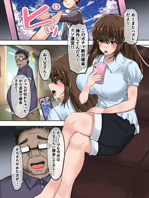 [量子工房 (HADRON9)] 義理の娘が俺の浮気相手になった件_03