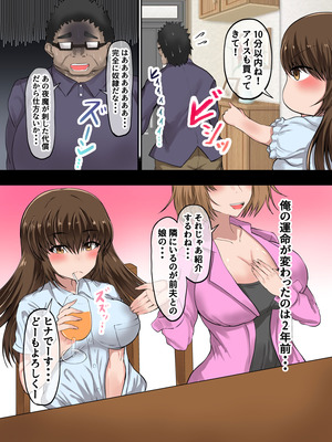 [量子工房 (HADRON9)] 義理の娘が俺の浮気相手になった件_05