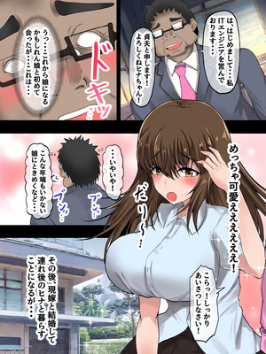 [量子工房 (HADRON9)] 義理の娘が俺の浮気相手になった件_06