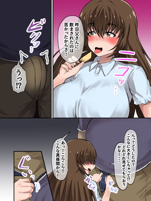 [量子工房 (HADRON9)] 義理の娘が俺の浮気相手になった件_18