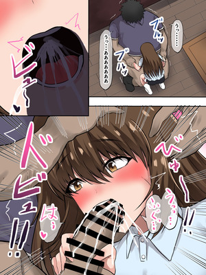 [量子工房 (HADRON9)] 義理の娘が俺の浮気相手になった件_22