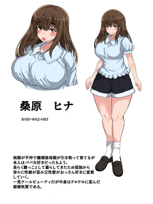 [量子工房 (HADRON9)] 義理の娘が俺の浮気相手になった件_34