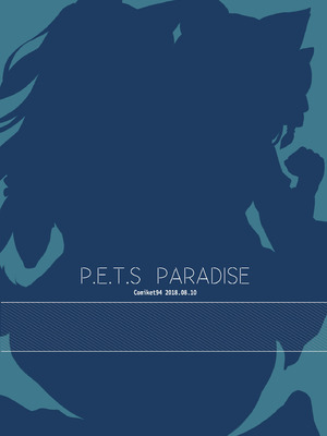 [銀糖製菓 (玉砂糖)] P.E.T.S PARADISE (アズールレーン) [DL版]_16