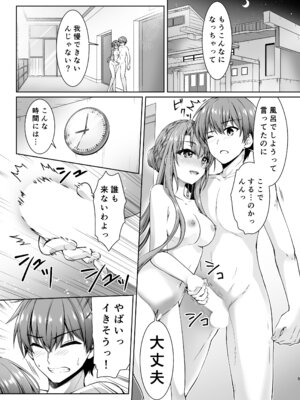 [黒猫亭 (チビのん☆)] さまーばけーしょん (Summer Pockets) [DL版]_04