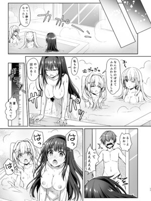 [黒猫亭 (チビのん☆)] さまーばけーしょん (Summer Pockets) [DL版]_10