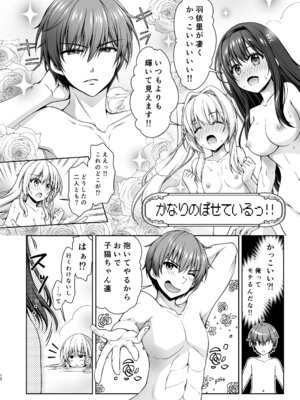 [黒猫亭 (チビのん☆)] さまーばけーしょん (Summer Pockets) [DL版]_11