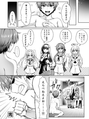 [黒猫亭 (チビのん☆)] さまーばけーしょん (Summer Pockets) [DL版]_23