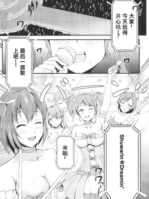 (BanG Dreamer's Party! 8th STAGE) [シクロサバカン (佐波缶)] 麻弥堕チ (BanG Dream!) [粘腻衾下魅汉化]_03