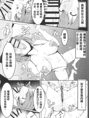 (BanG Dreamer's Party! 8th STAGE) [シクロサバカン (佐波缶)] 麻弥堕チ (BanG Dream!) [粘腻衾下魅汉化]_11