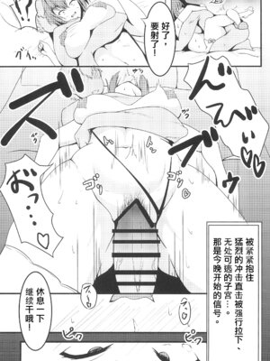 (BanG Dreamer's Party! 8th STAGE) [シクロサバカン (佐波缶)] 麻弥堕チ (BanG Dream!) [粘腻衾下魅汉化]_15