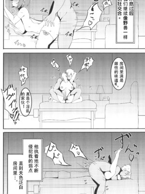 (BanG Dreamer's Party! 8th STAGE) [シクロサバカン (佐波缶)] 麻弥堕チ (BanG Dream!) [粘腻衾下魅汉化]_16