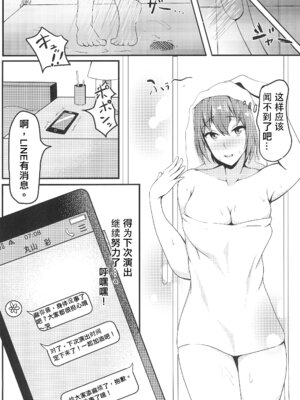 (BanG Dreamer's Party! 8th STAGE) [シクロサバカン (佐波缶)] 麻弥堕チ (BanG Dream!) [粘腻衾下魅汉化]_20