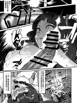 (C106) [HBO(変熊)] 個人訪問だよ青衣さん (ゼンレスゾーンゼロ) [黎欧出资汉化]_19