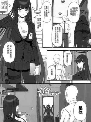 (C106) [LOFLAT(Prime)] 調月リオのメイド性活 (ブルーアーカイブ) [黎欧出资汉化]_03