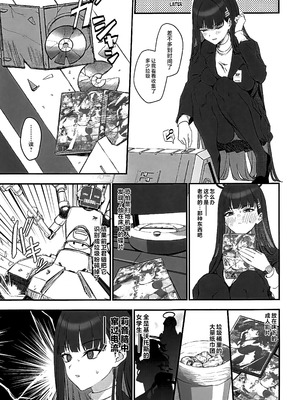 (C106) [LOFLAT(Prime)] 調月リオのメイド性活 (ブルーアーカイブ) [黎欧出资汉化]_06