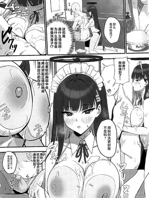 (C106) [LOFLAT(Prime)] 調月リオのメイド性活 (ブルーアーカイブ) [黎欧出资汉化]_08